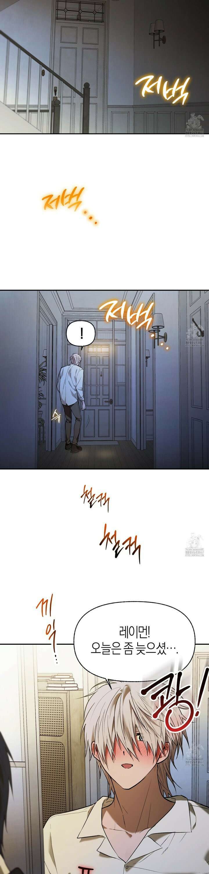 컨트롤 타임 25화 21