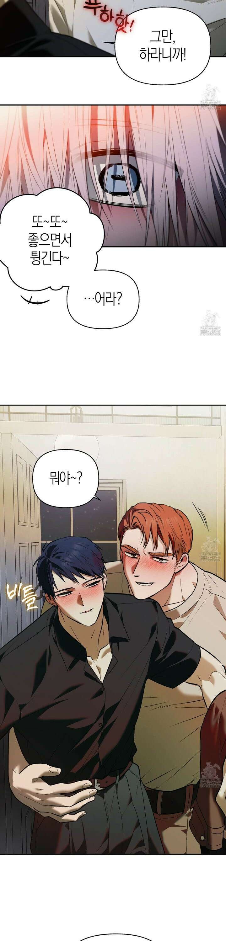 컨트롤 타임 25화 22