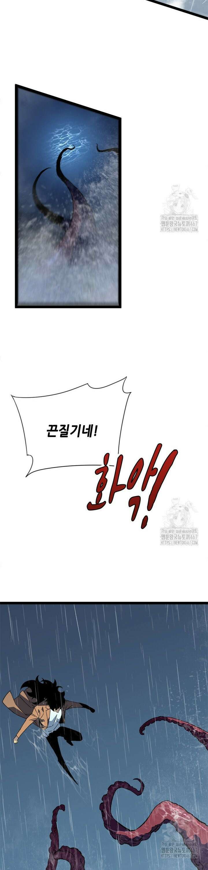 능력먹는 플레이어 30화 2