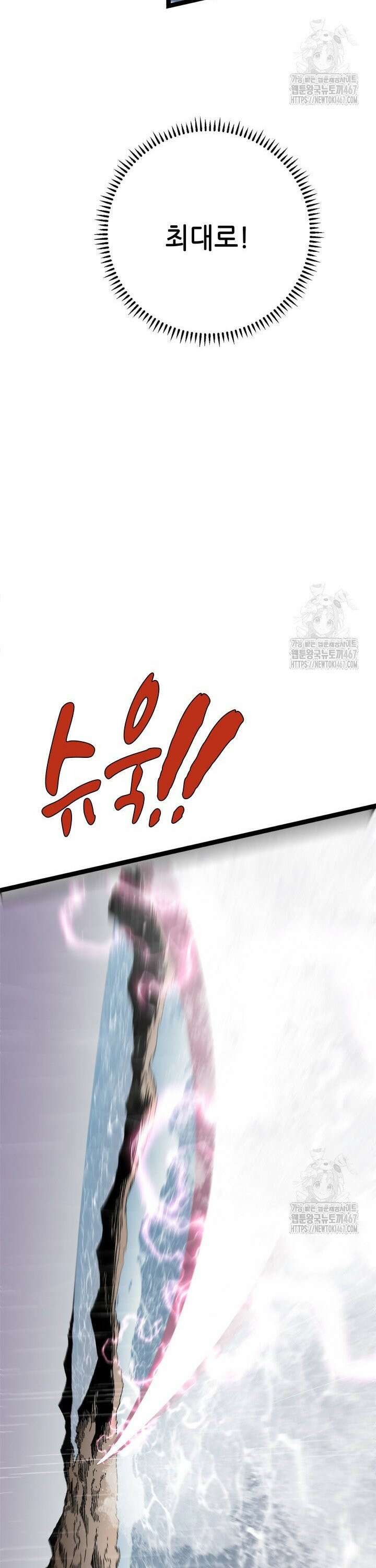 능력먹는 플레이어 30화 4