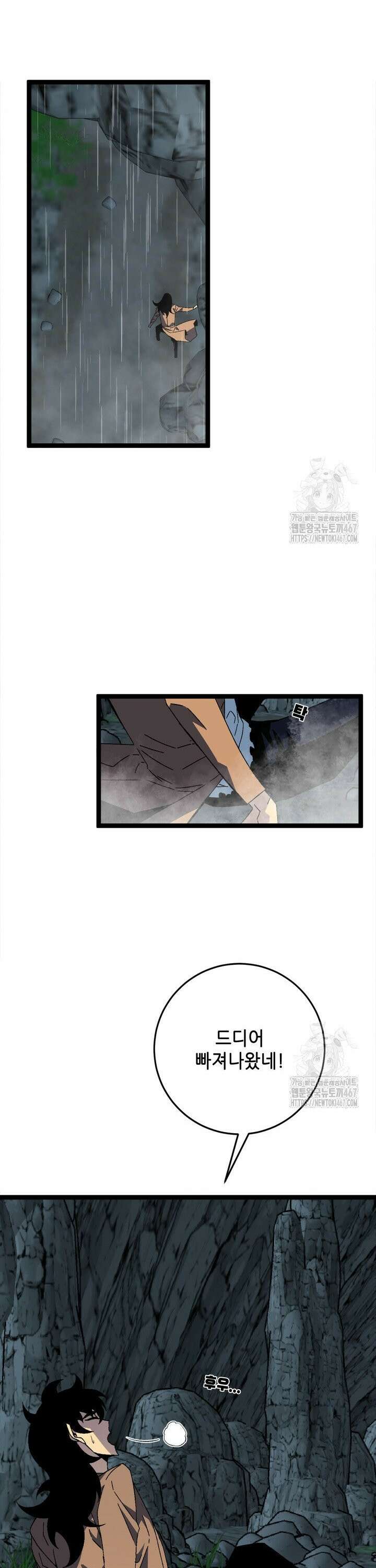 능력먹는 플레이어 30화 6