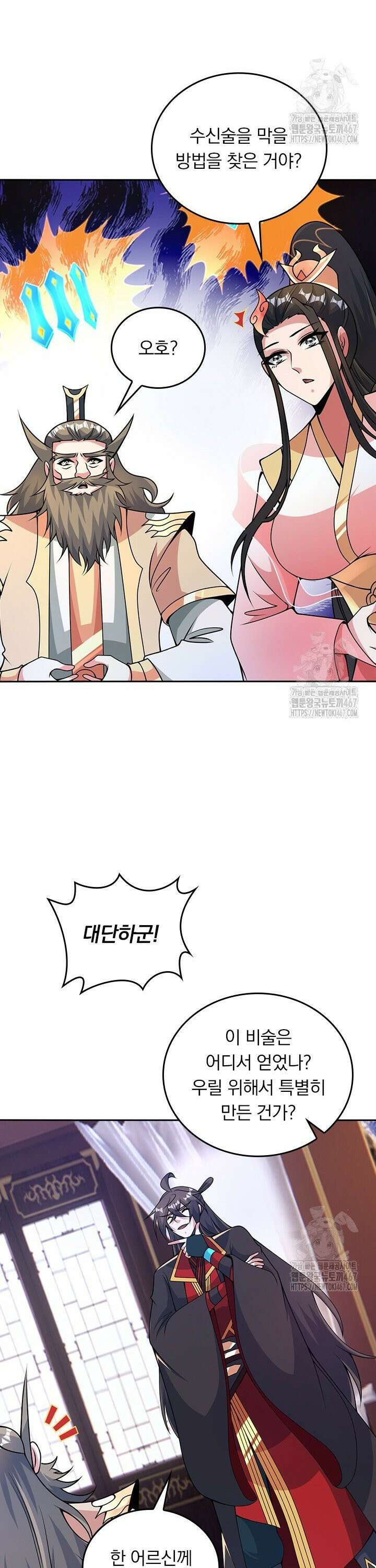 선무제존 469화 2