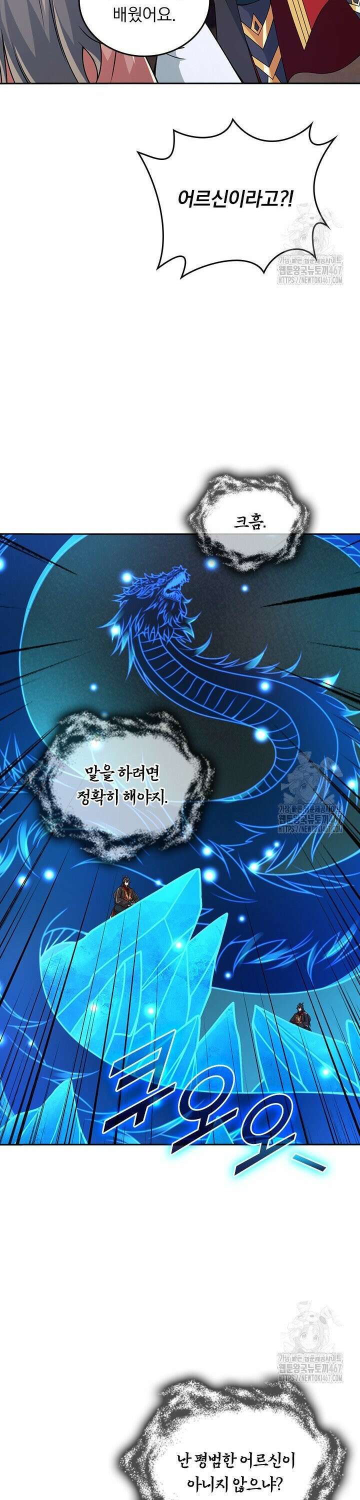 선무제존 469화 3