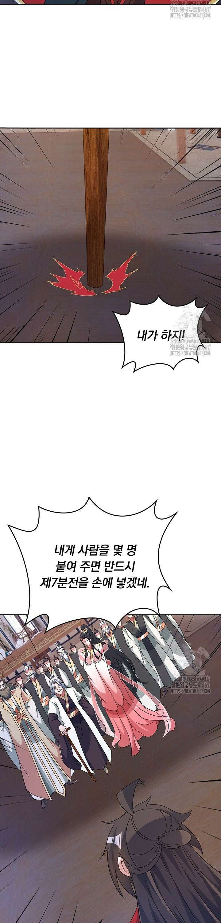 선무제존 469화 5