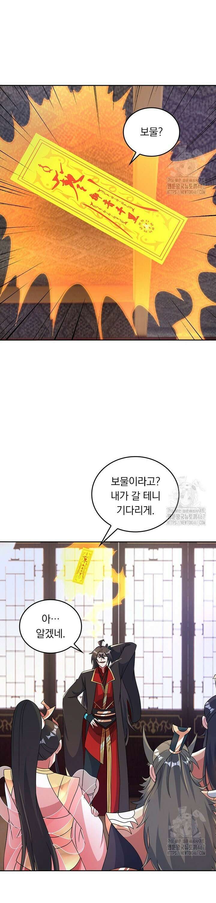 선무제존 469화 7