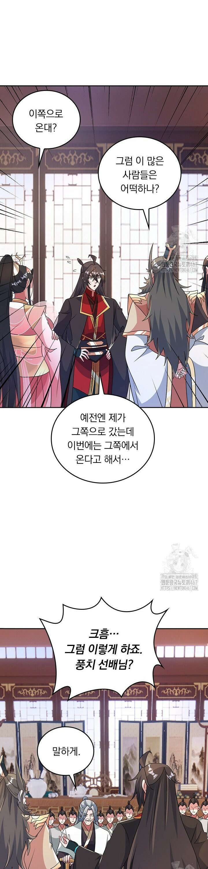 선무제존 469화 8