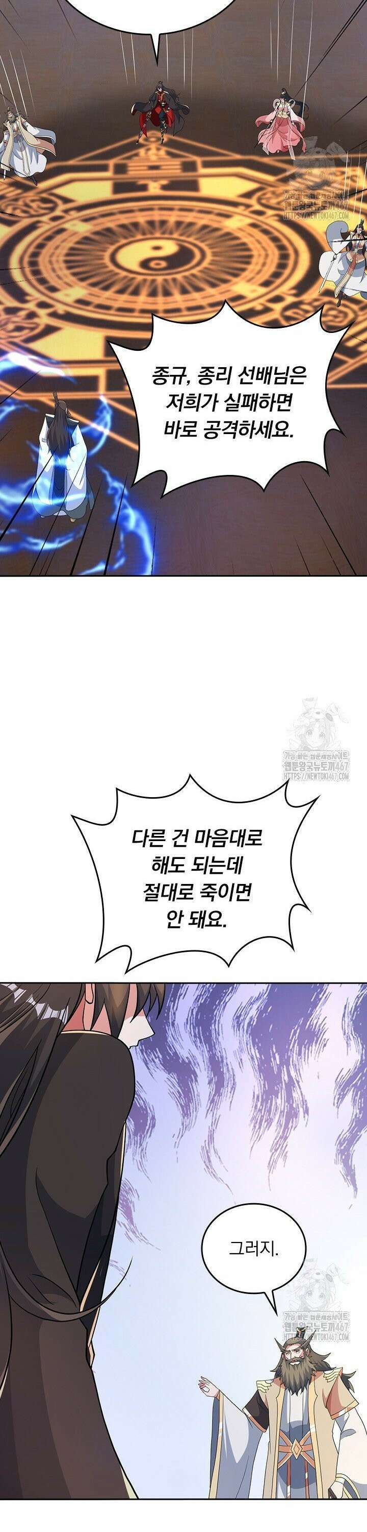 선무제존 469화 10