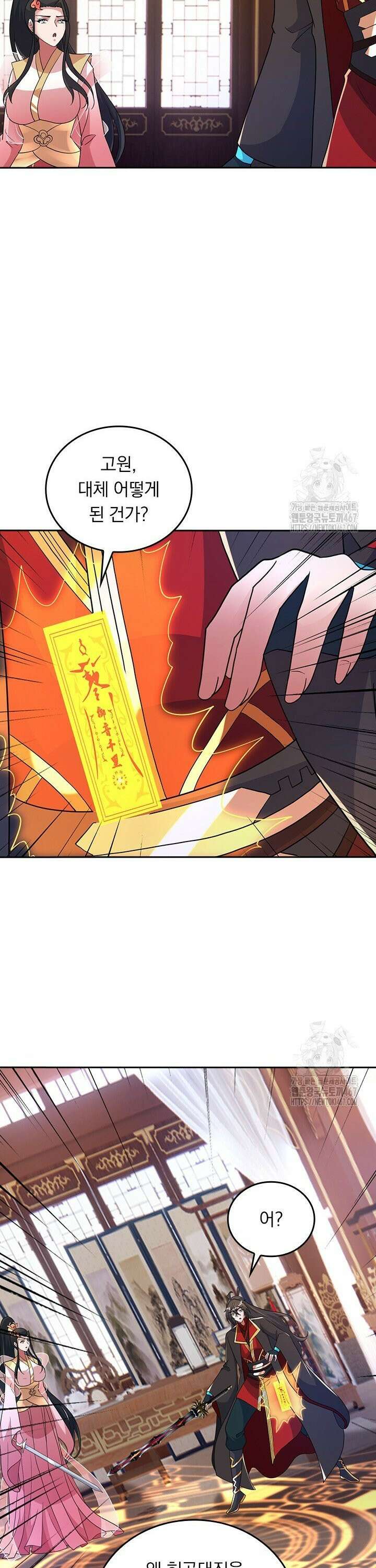 선무제존 469화 12