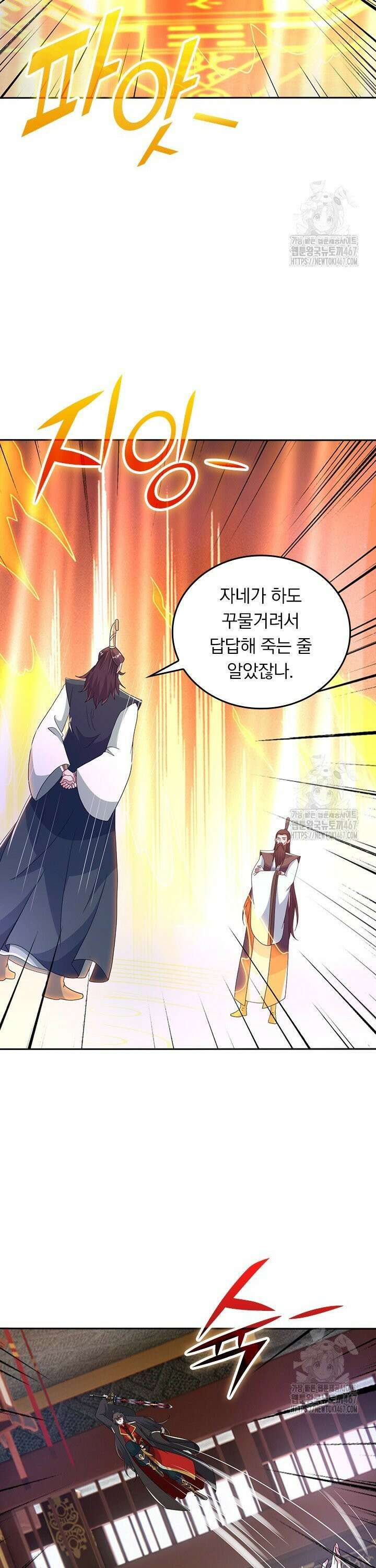 선무제존 469화 14