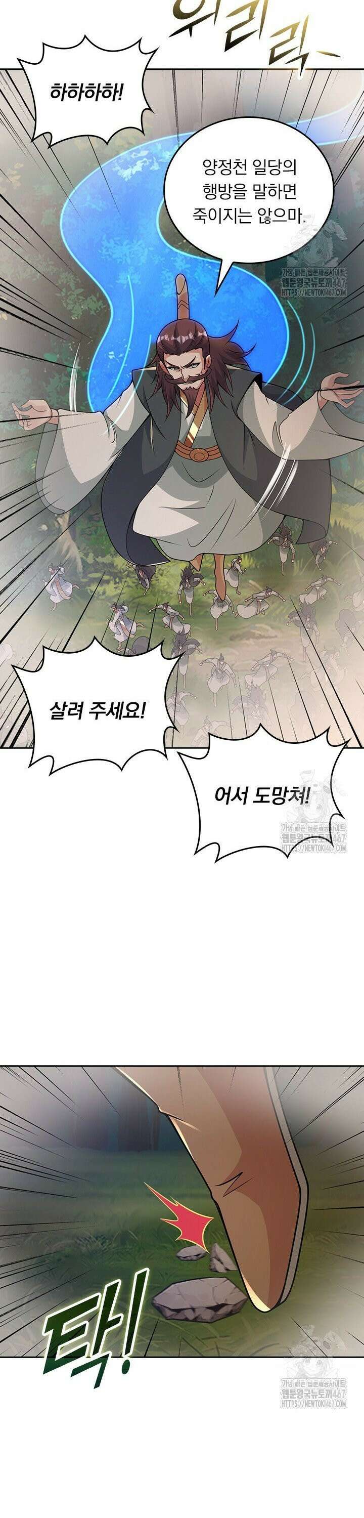 선무제존 469화 18