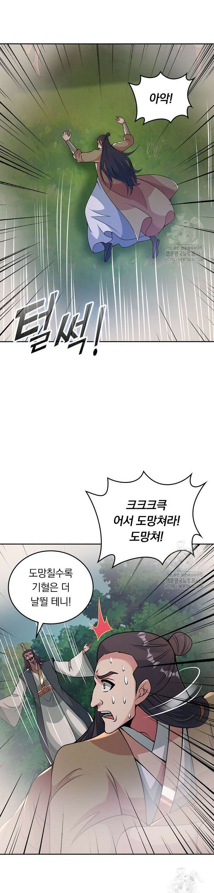 선무제존 469화 19