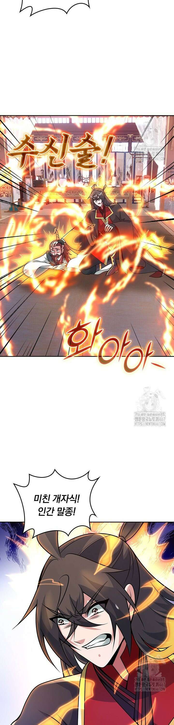 선무제존 469화 22