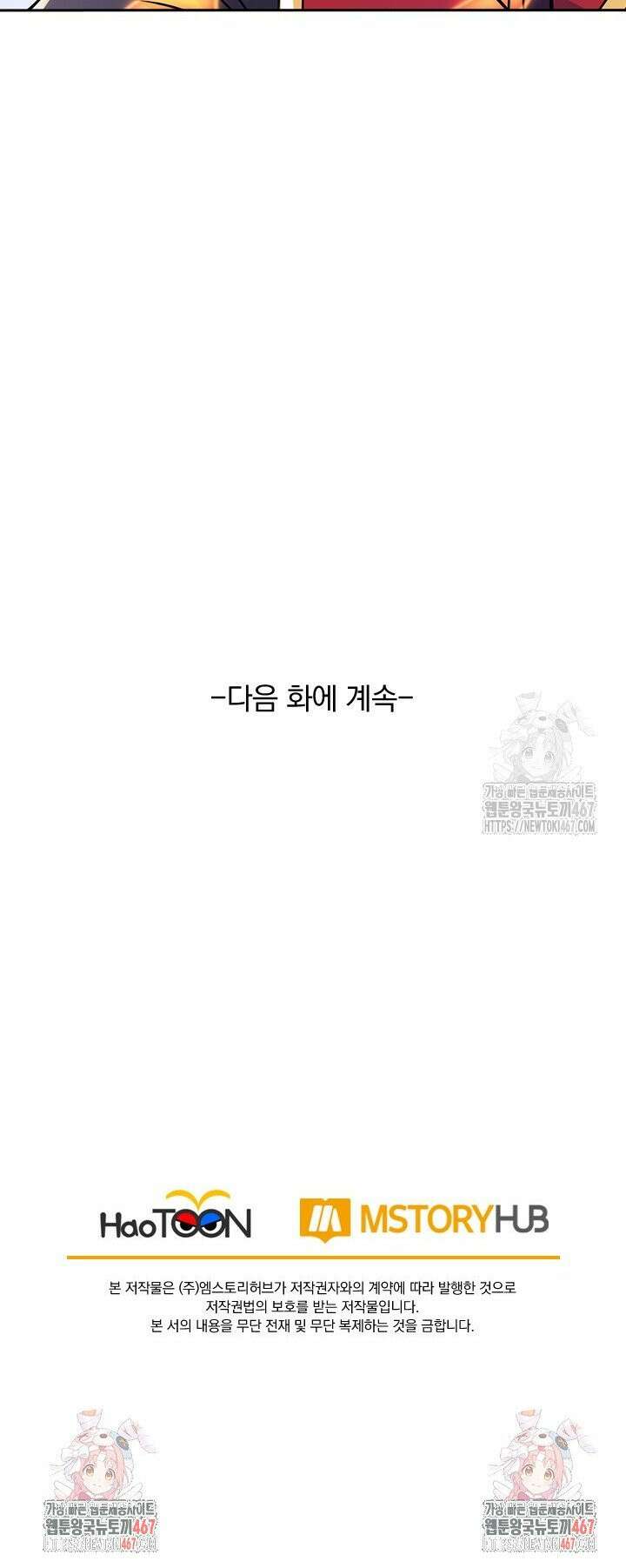 선무제존 469화 23