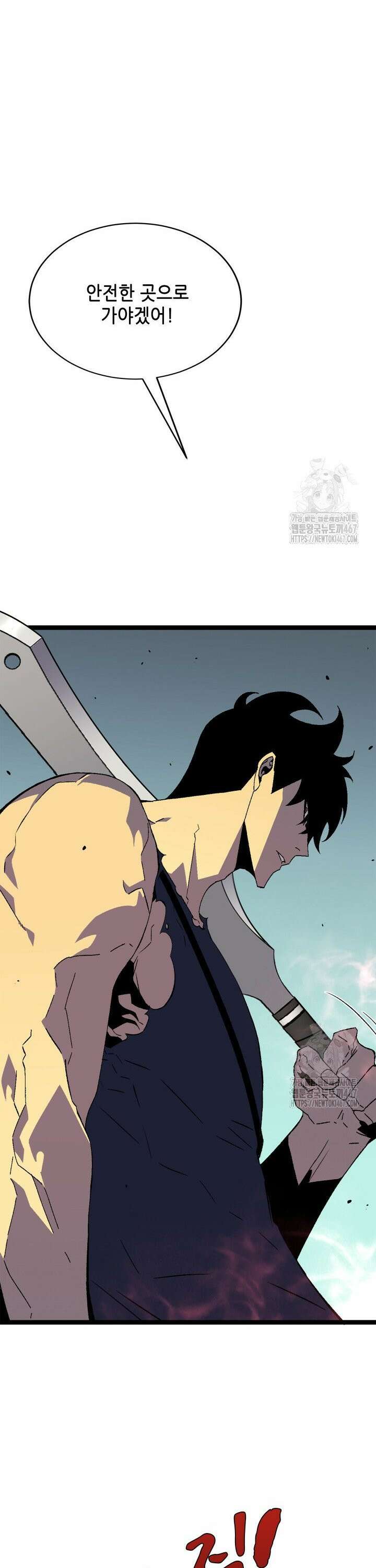 능력먹는 플레이어 37화 3