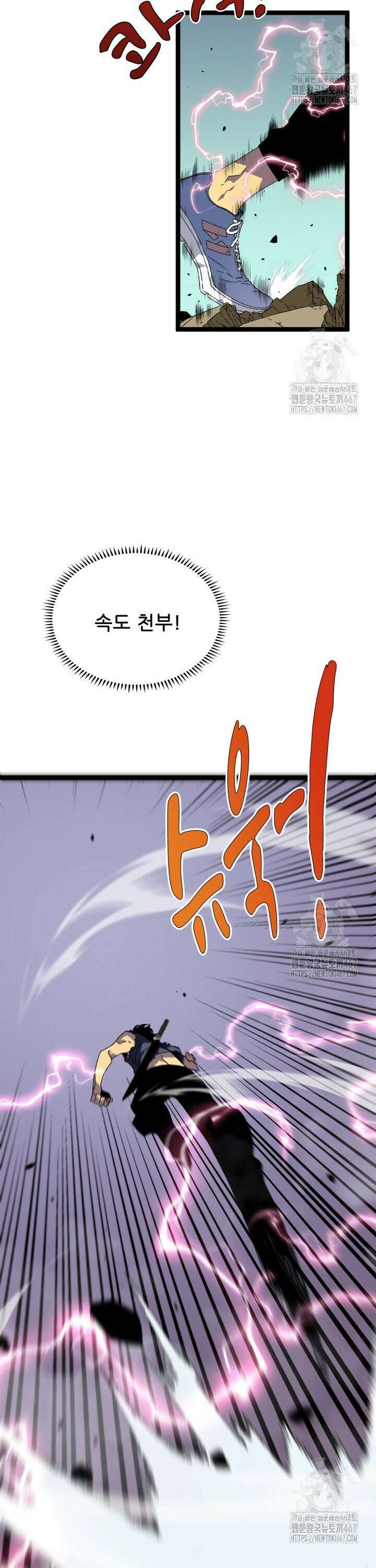 능력먹는 플레이어 37화 4