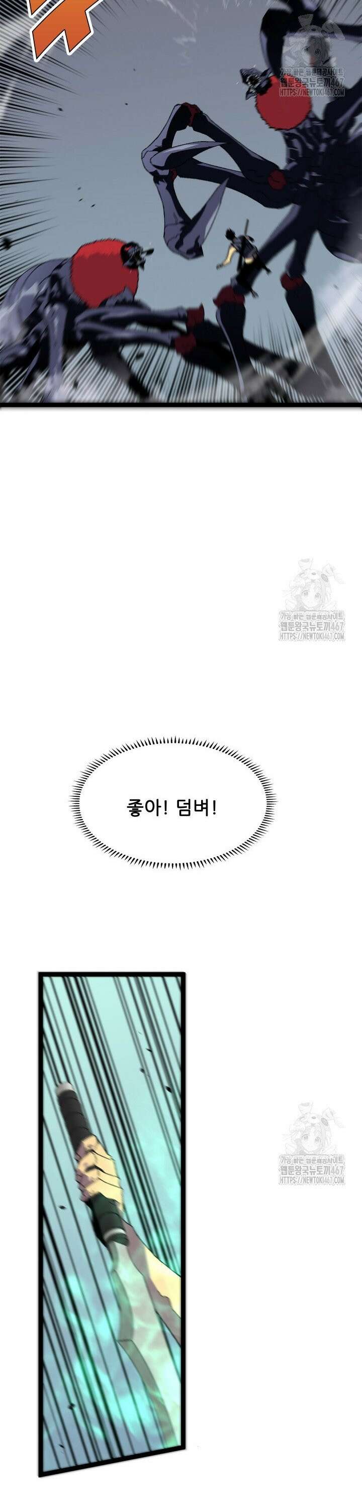 능력먹는 플레이어 37화 6