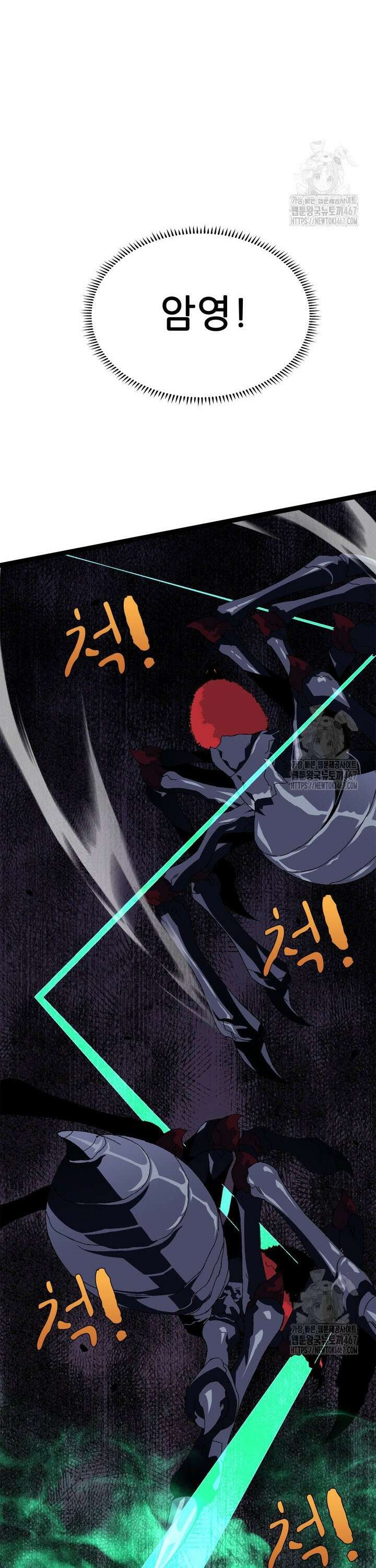 능력먹는 플레이어 37화 7