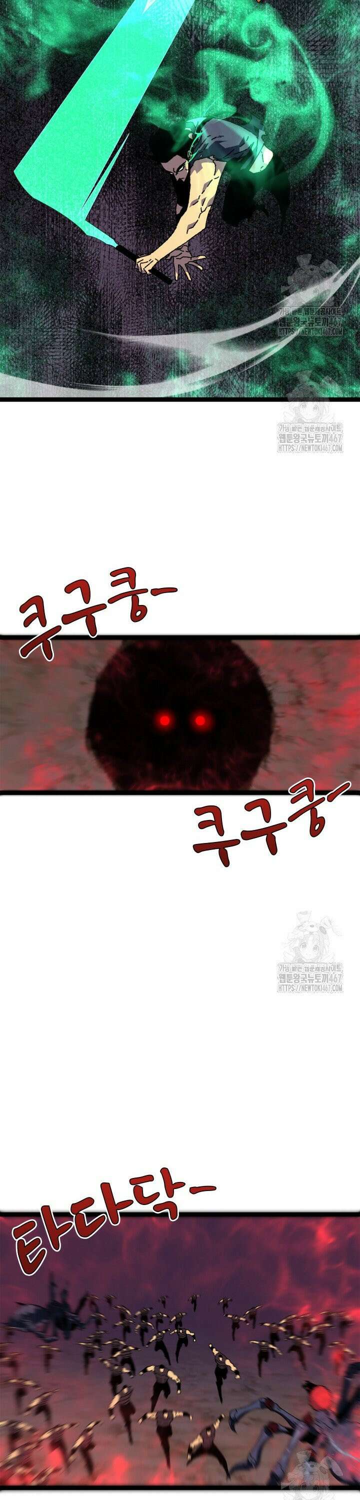 능력먹는 플레이어 37화 8