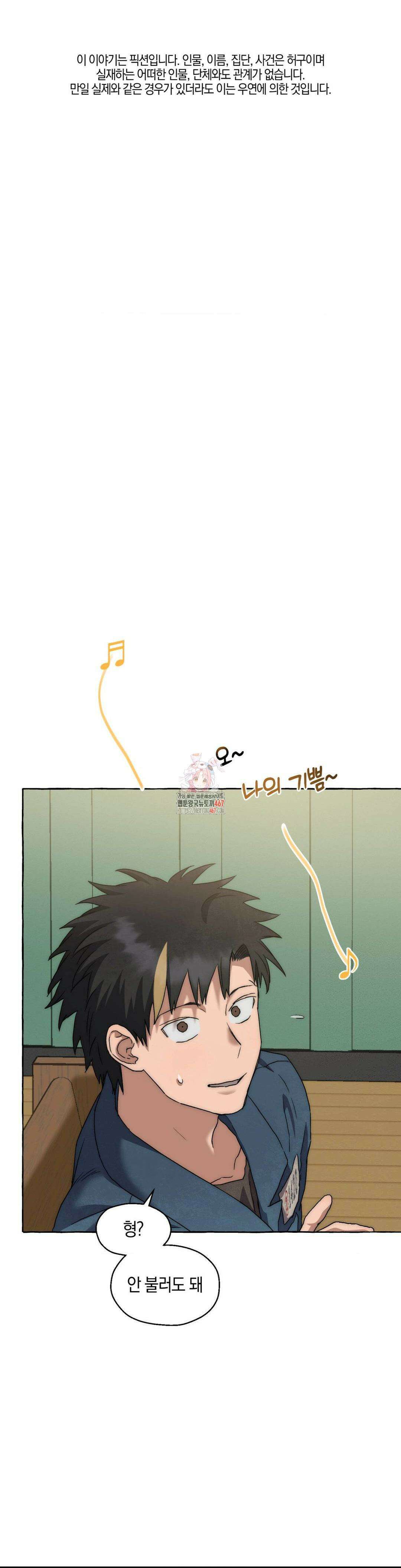 교도소의 개들 53화 1