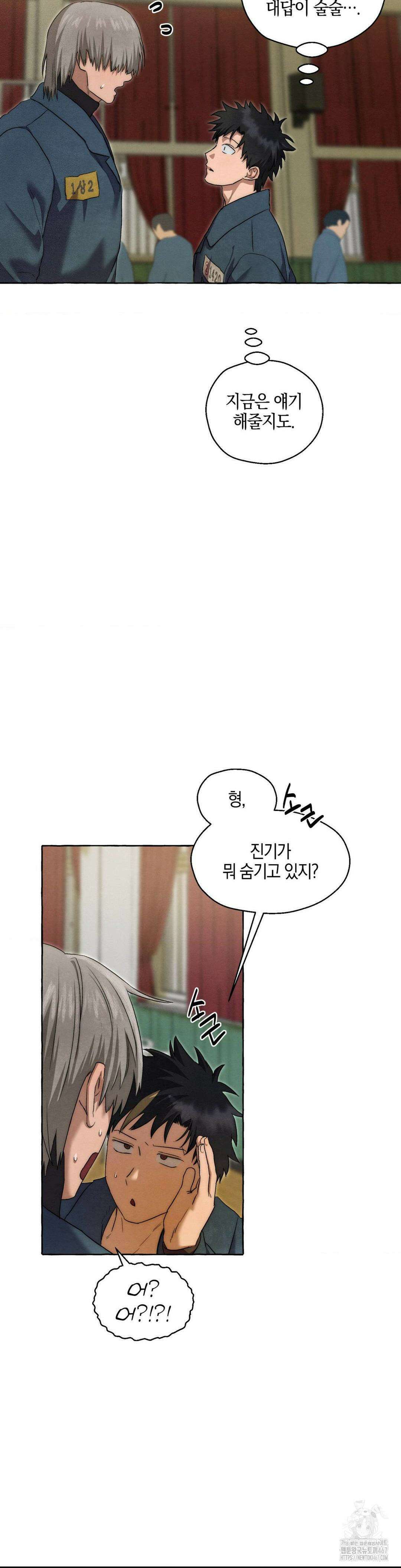 교도소의 개들 53화 6