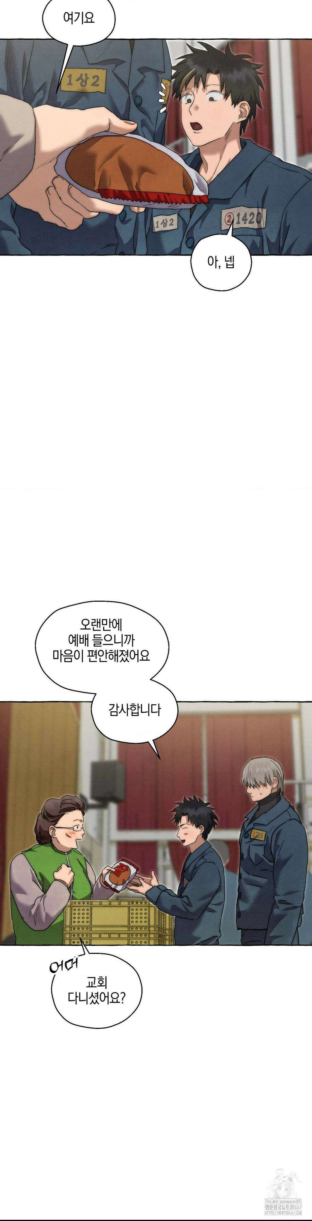 교도소의 개들 53화 9