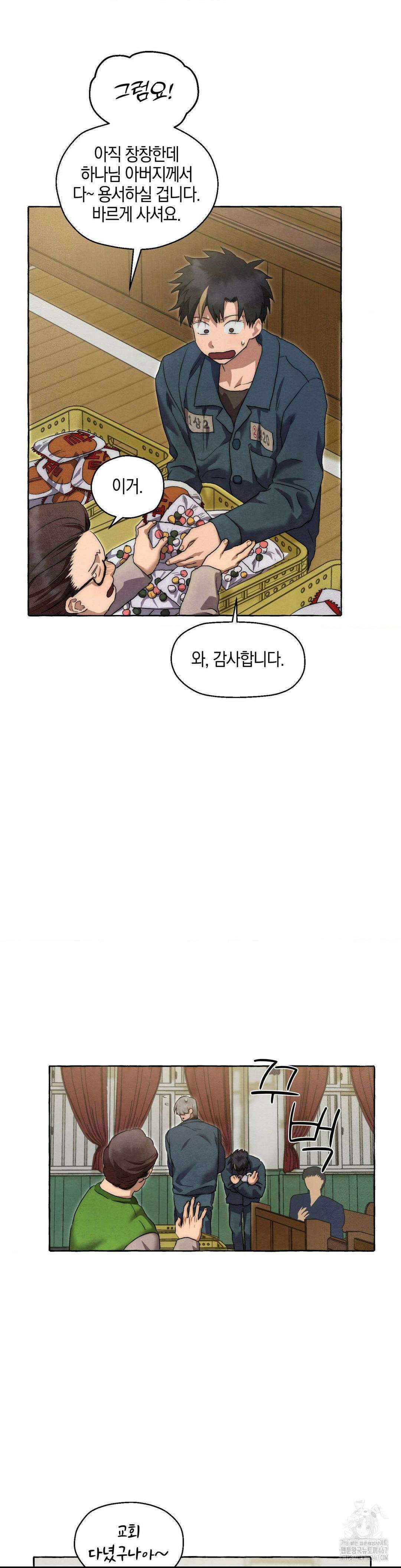 교도소의 개들 53화 11