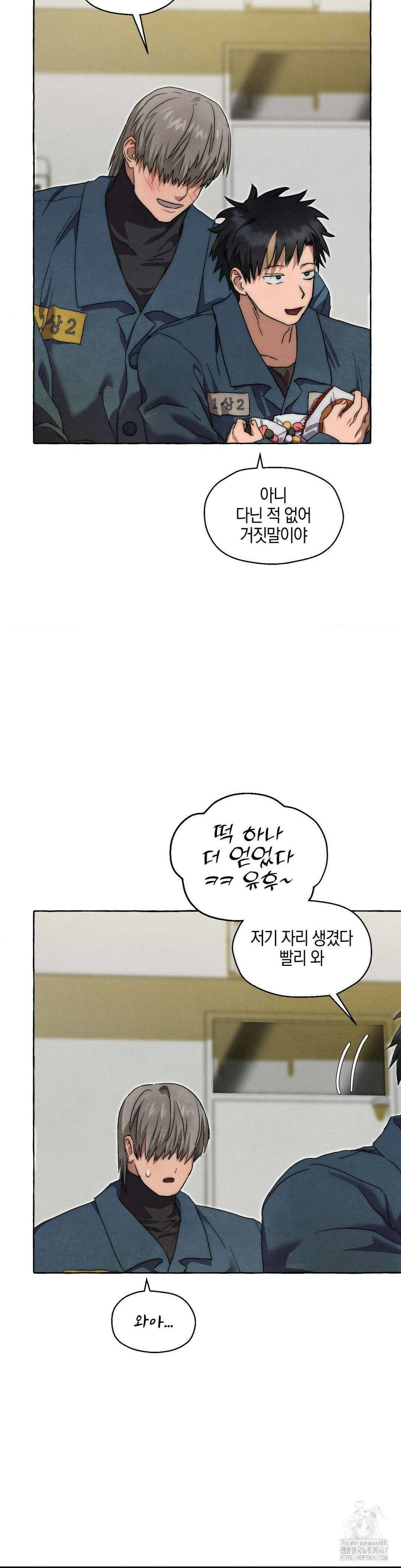 교도소의 개들 53화 12