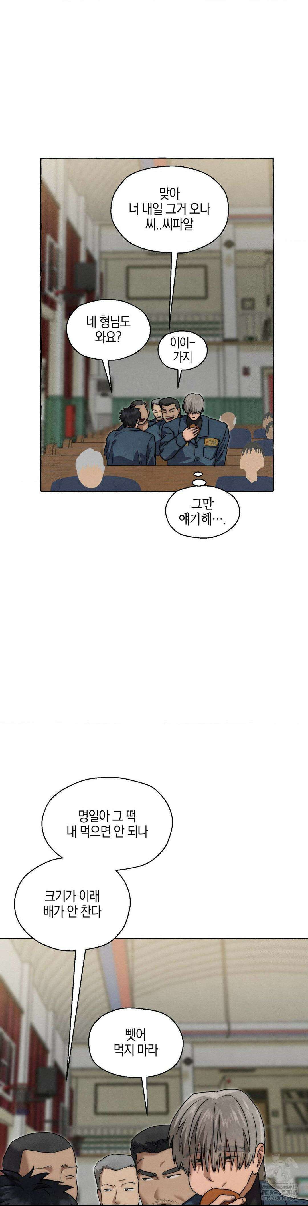 교도소의 개들 53화 15