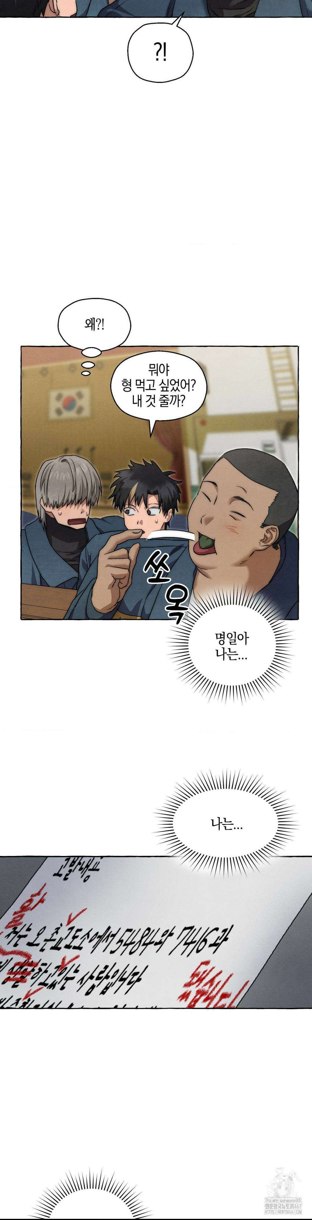 교도소의 개들 53화 17