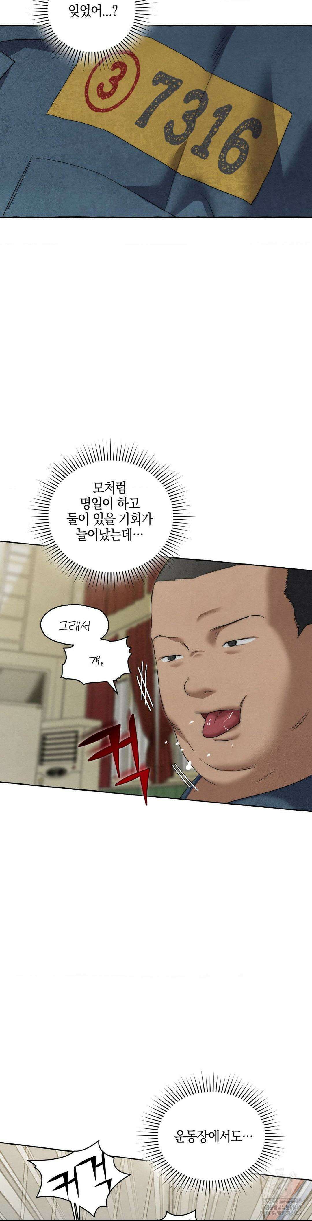 교도소의 개들 53화 18