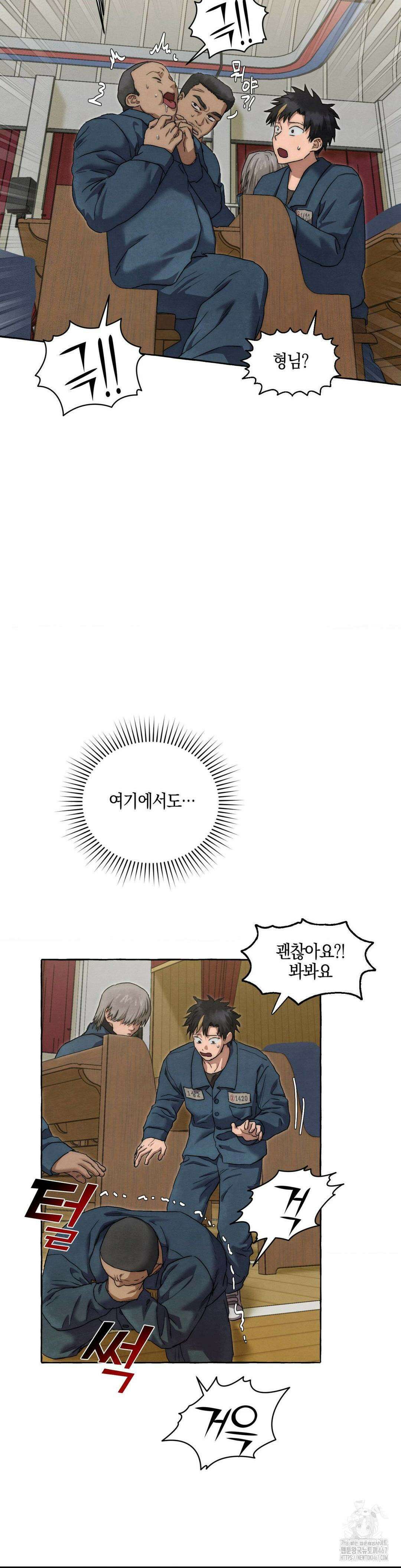 교도소의 개들 53화 19