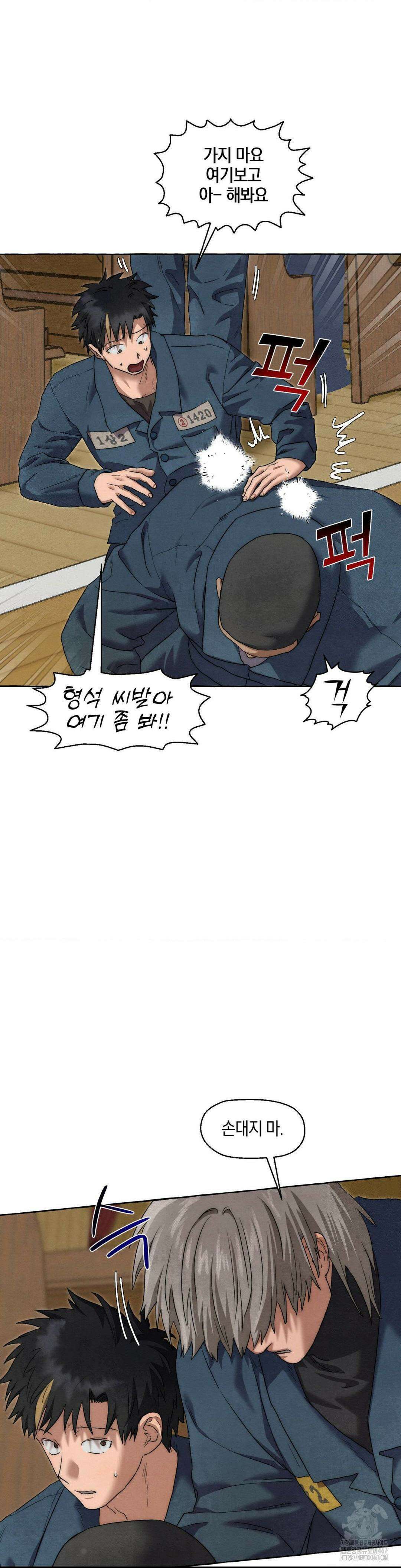 교도소의 개들 53화 20