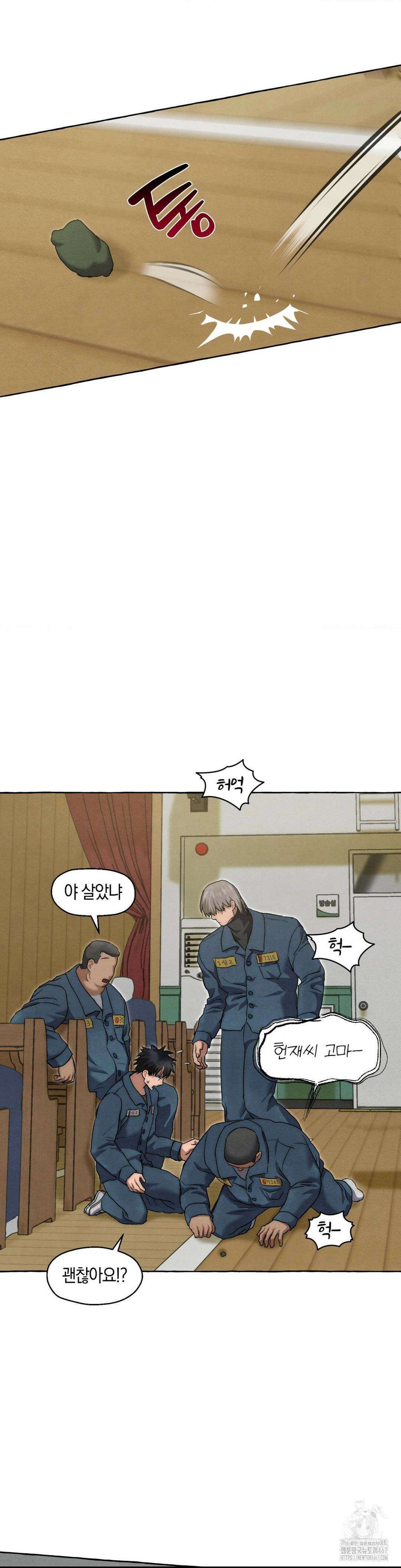 교도소의 개들 53화 24