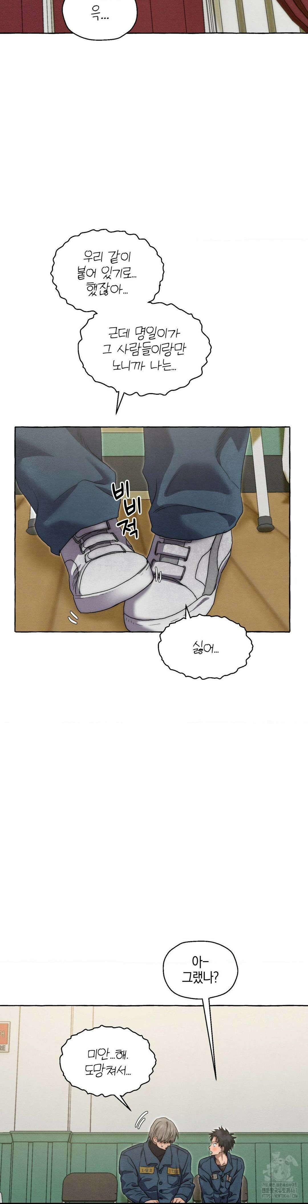 교도소의 개들 53화 27