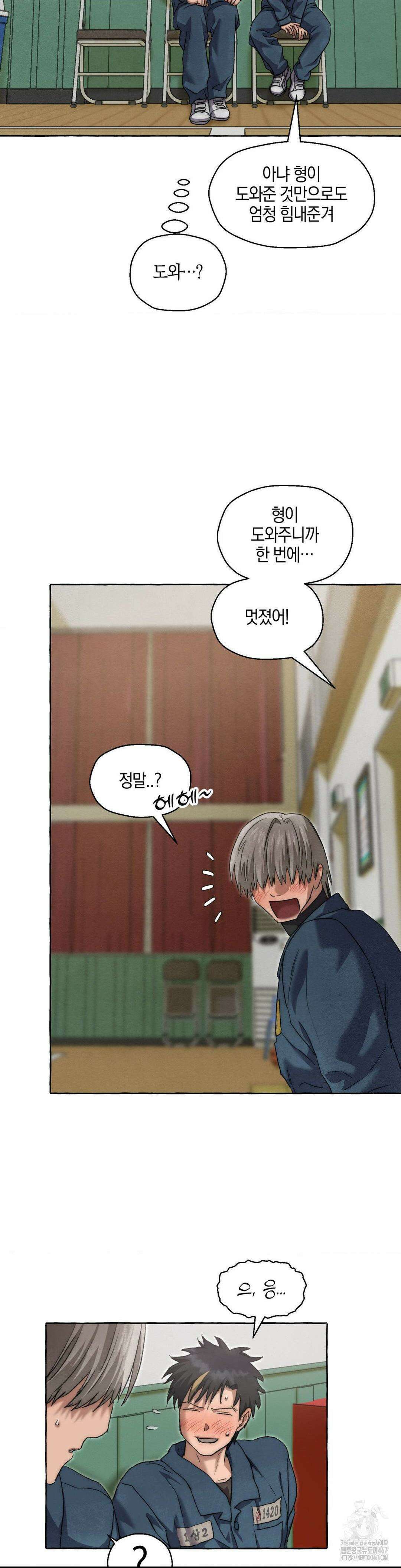 교도소의 개들 53화 28