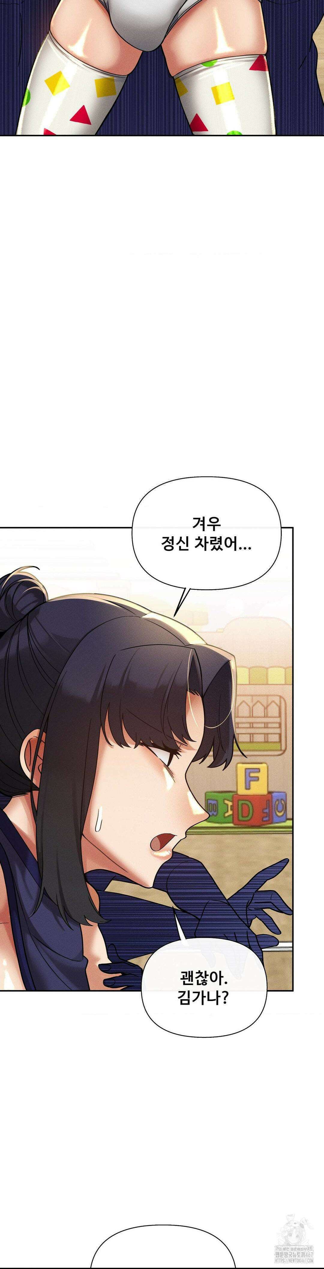 성 전문 사립명문대학교, 육구대 17화 4