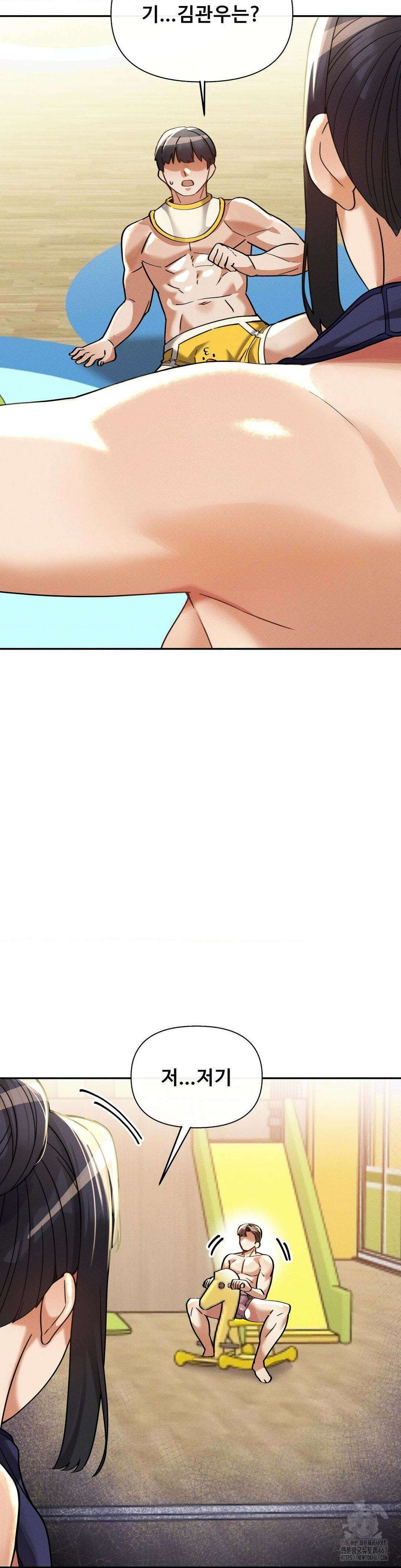 성 전문 사립명문대학교, 육구대 17화 5