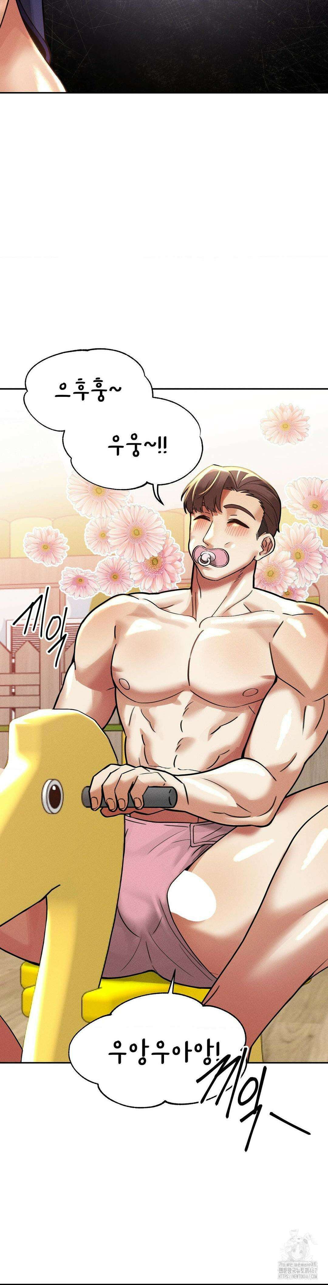 성 전문 사립명문대학교, 육구대 17화 6