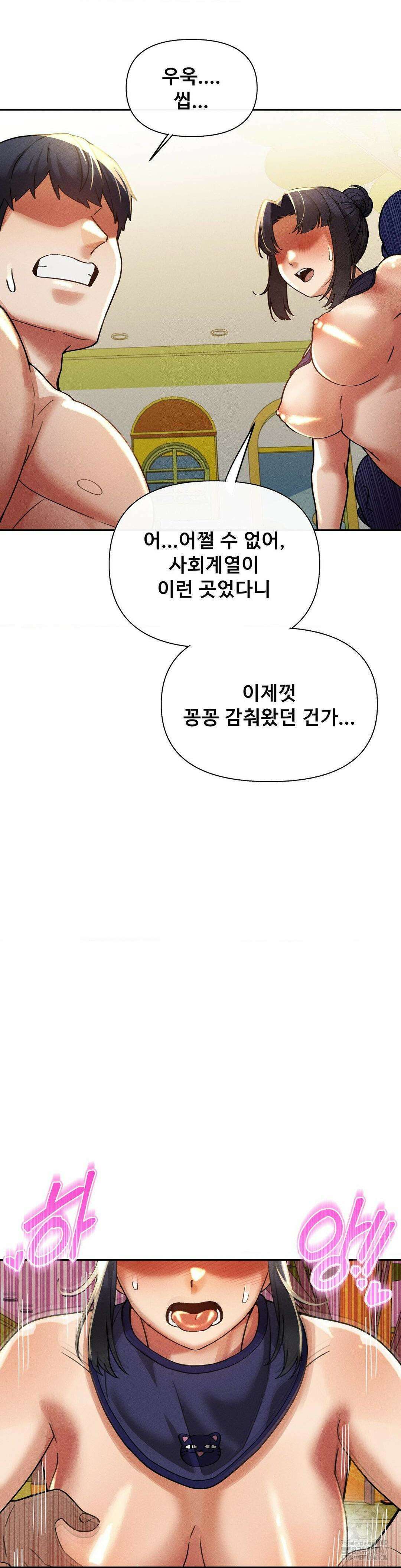 성 전문 사립명문대학교, 육구대 17화 7