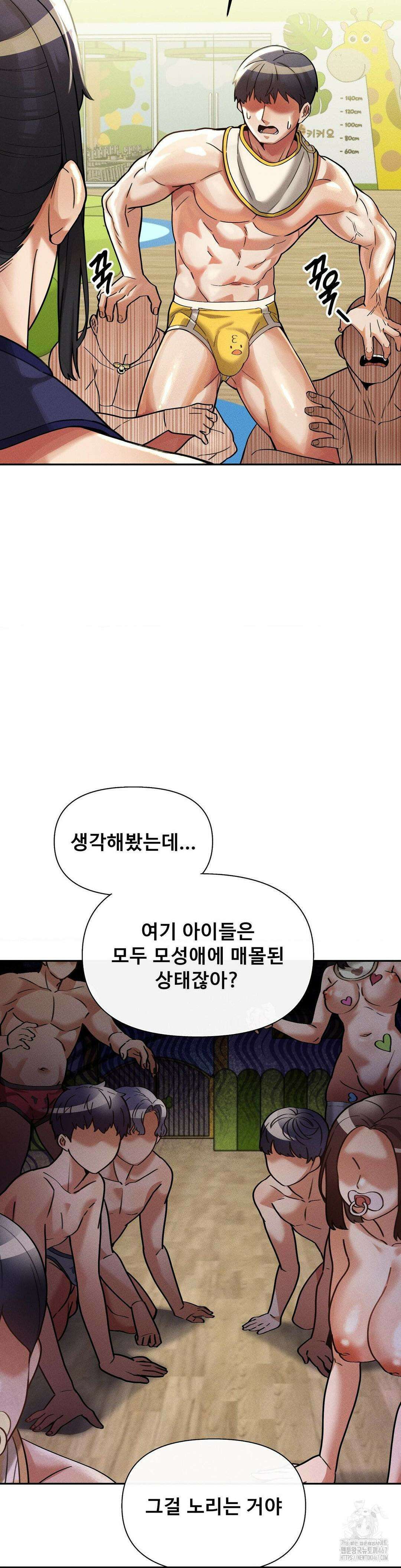 성 전문 사립명문대학교, 육구대 17화 9