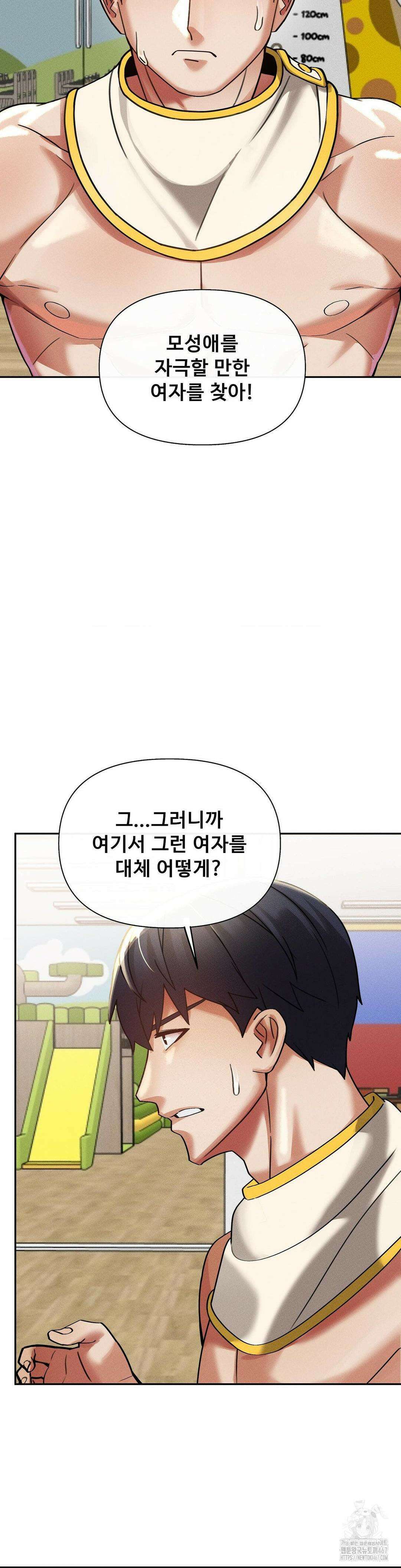성 전문 사립명문대학교, 육구대 17화 11