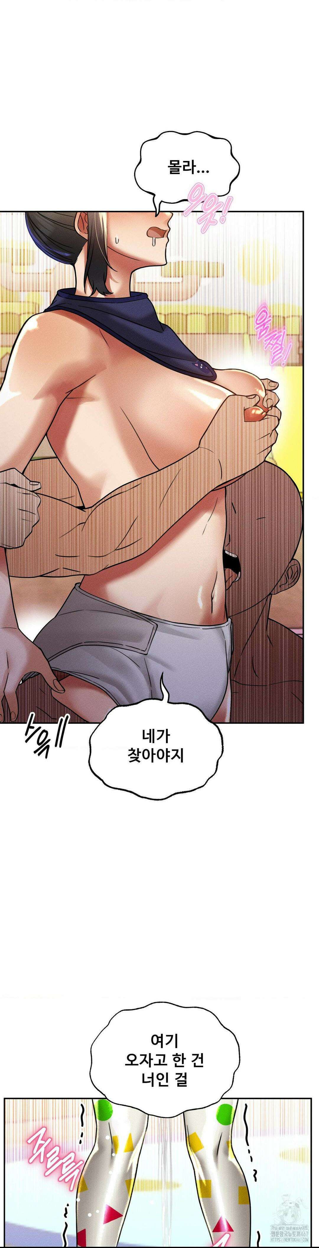 성 전문 사립명문대학교, 육구대 17화 12