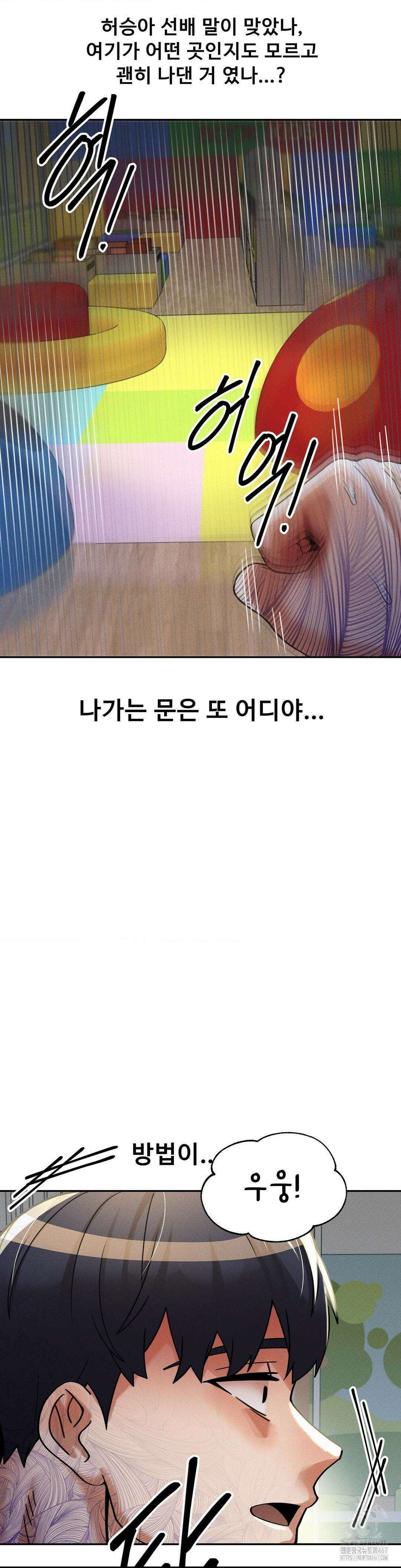 성 전문 사립명문대학교, 육구대 17화 21