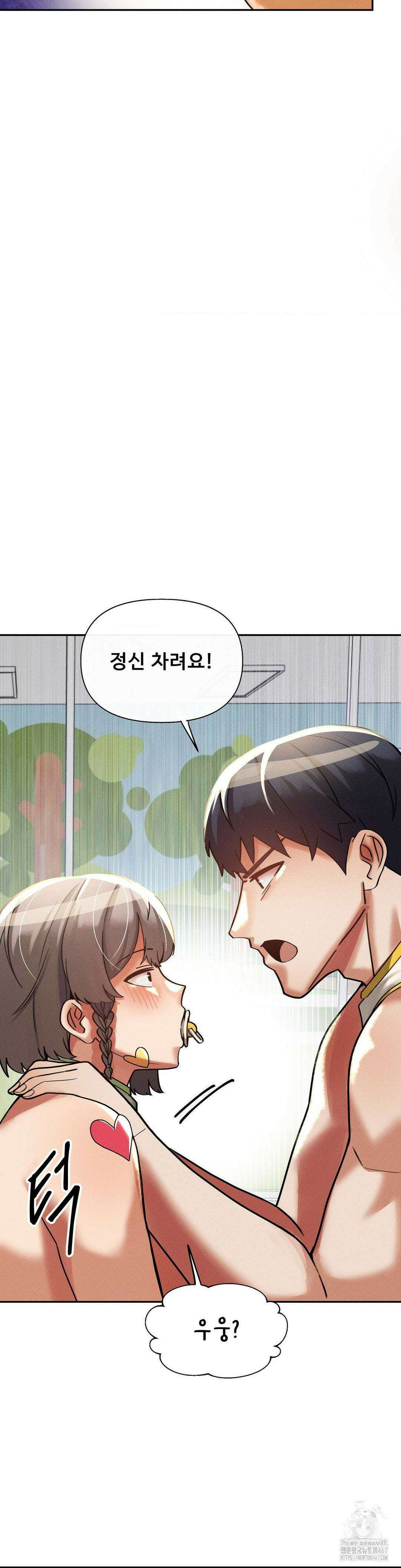 성 전문 사립명문대학교, 육구대 17화 27