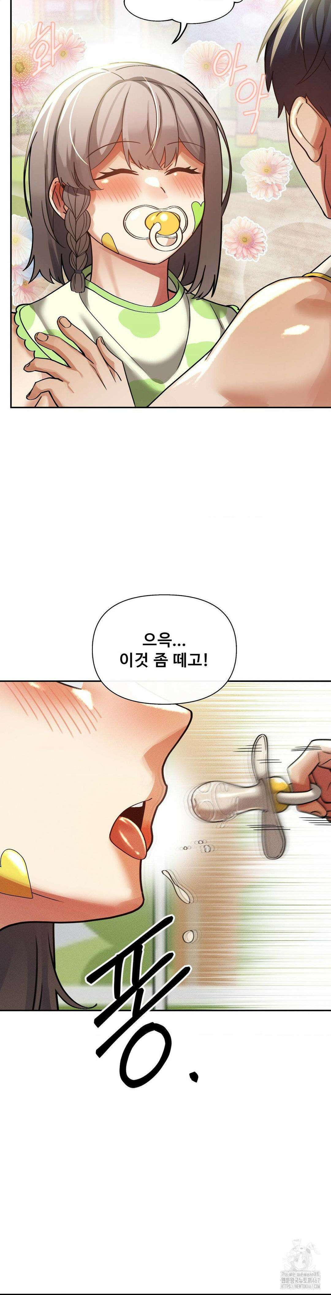 성 전문 사립명문대학교, 육구대 17화 29