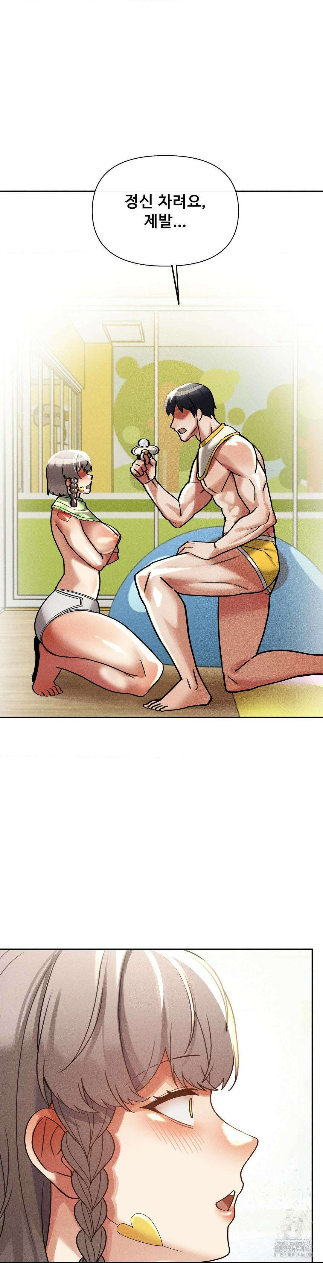 성 전문 사립명문대학교, 육구대 17화 30