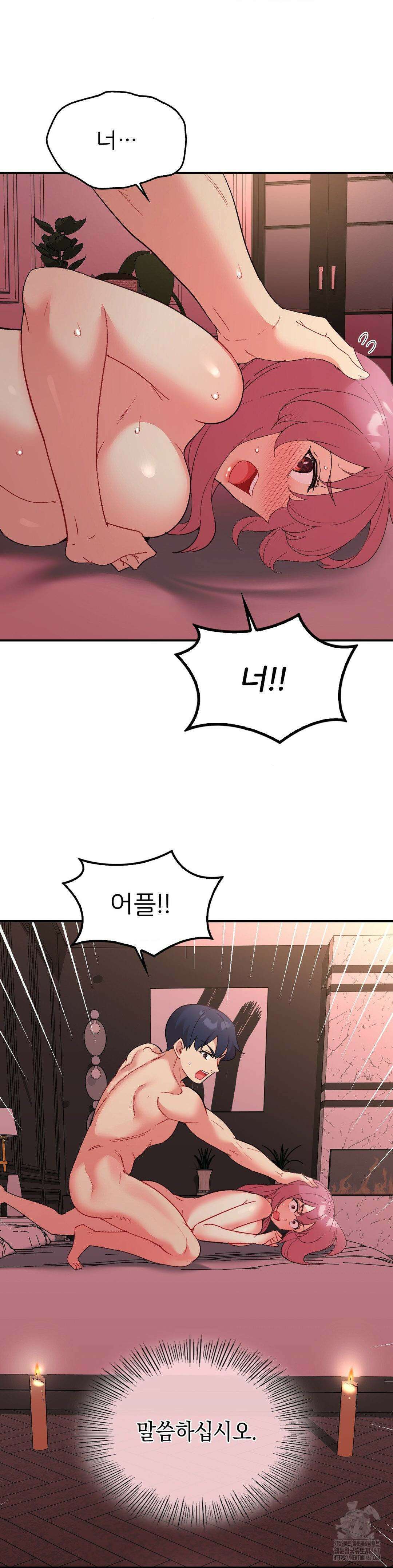 슬기로운 어플생활 80화 2