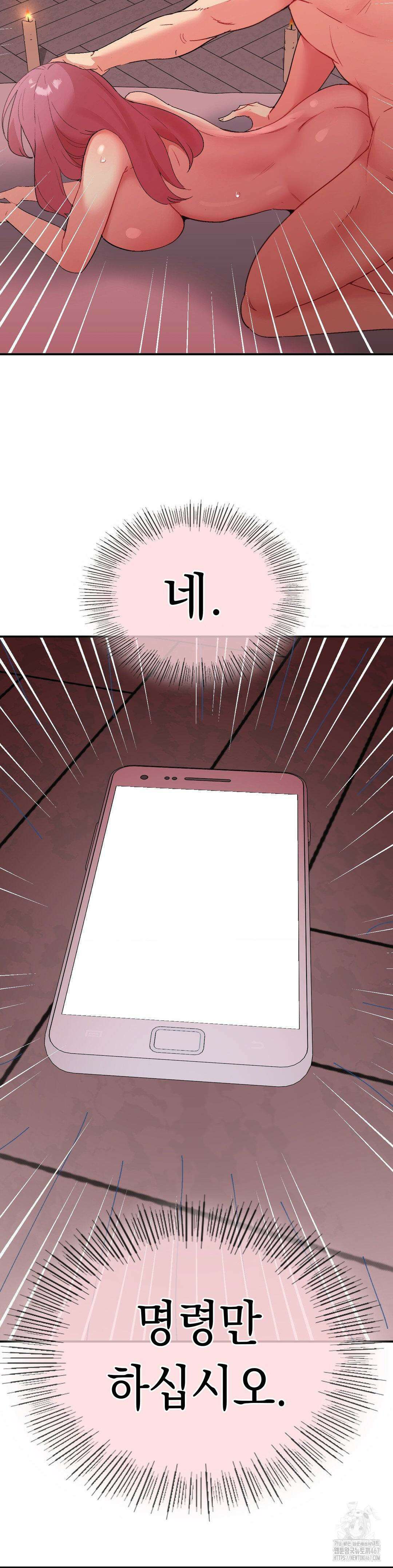 슬기로운 어플생활 80화 4