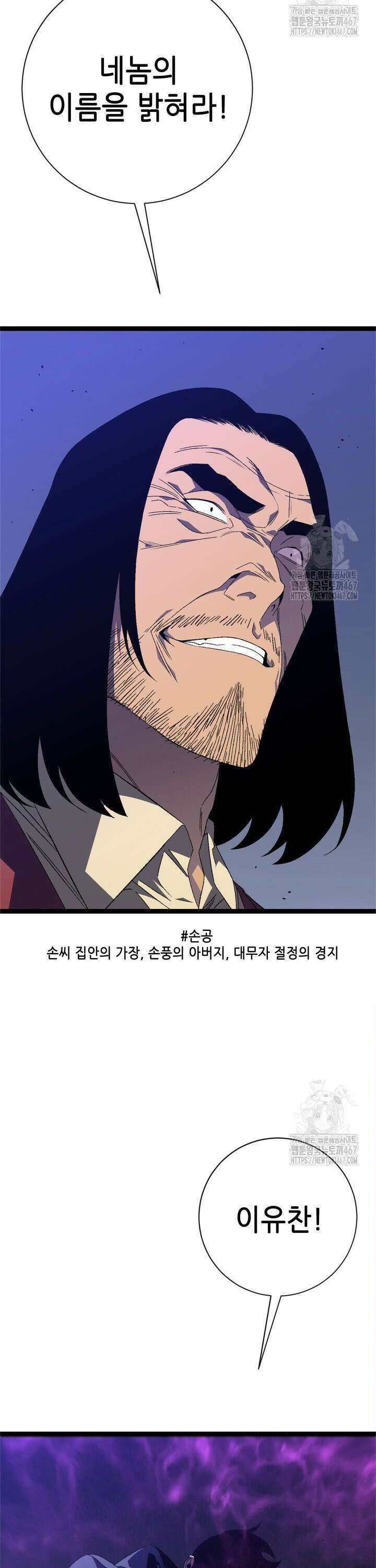 능력먹는 플레이어 53화 5