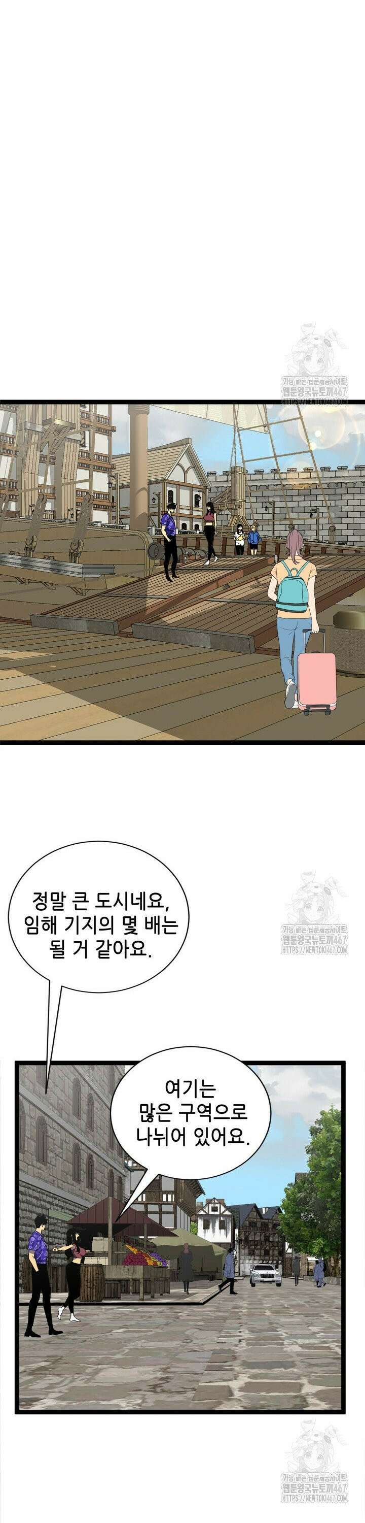 능력먹는 플레이어 63화 2